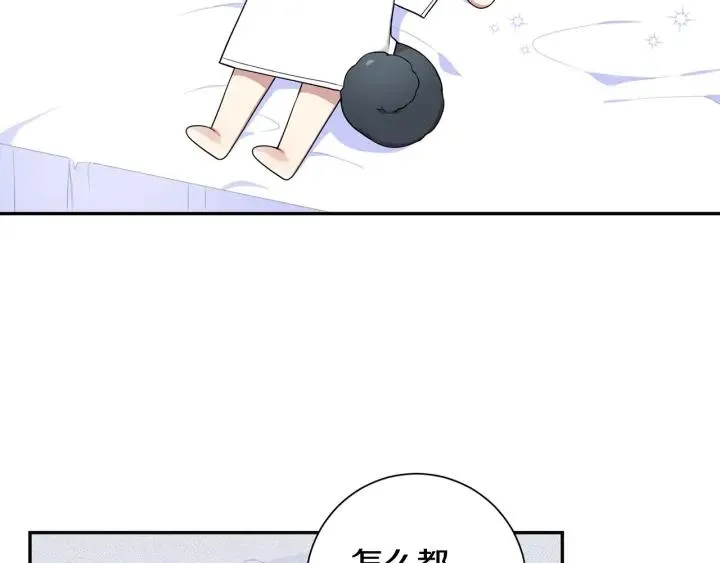 番外二 哥哥不叫哥哥？ 第68页