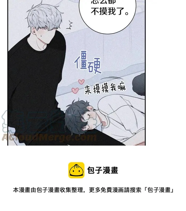 番外二 哥哥不叫哥哥？ 第69页