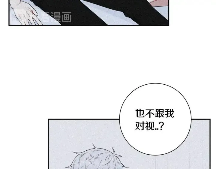 番外二 哥哥不叫哥哥？ 第70页