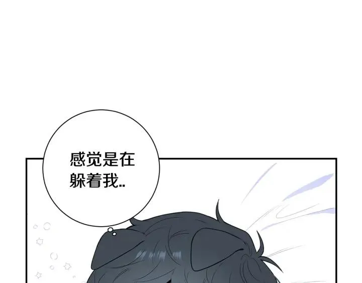 番外二 哥哥不叫哥哥？ 第72页