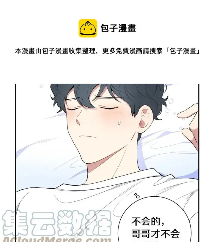 番外二 哥哥不叫哥哥？ 第73页