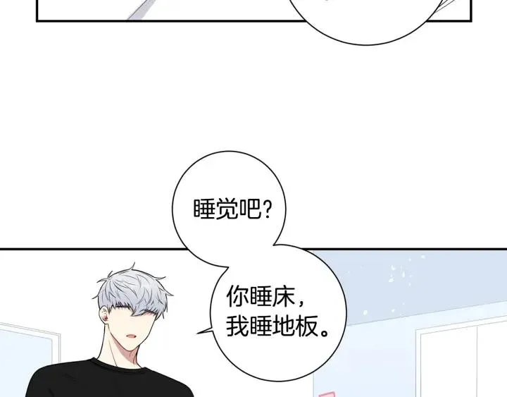 番外二 哥哥不叫哥哥？ 第74页