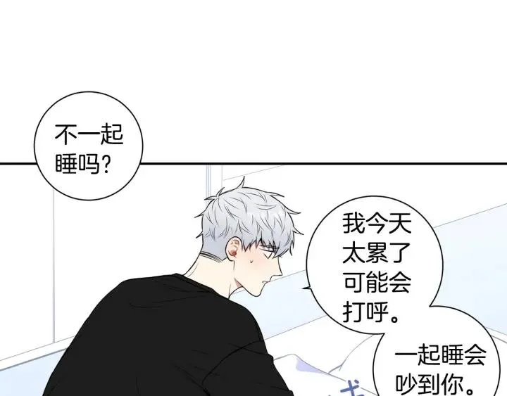 番外二 哥哥不叫哥哥？ 第76页
