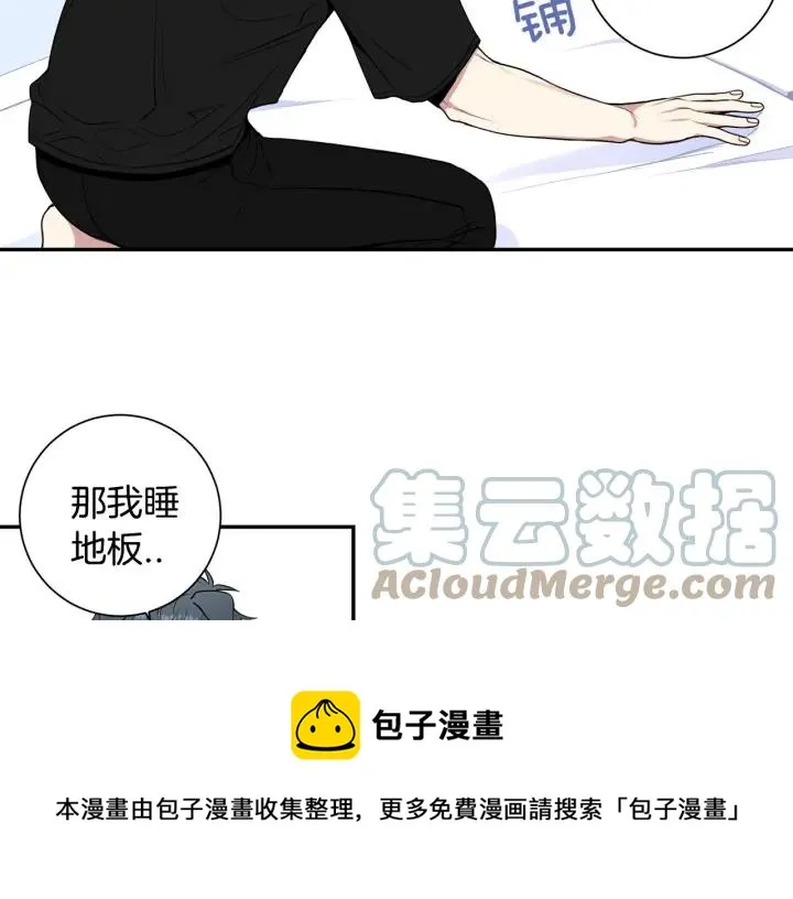 番外二 哥哥不叫哥哥？ 第77页