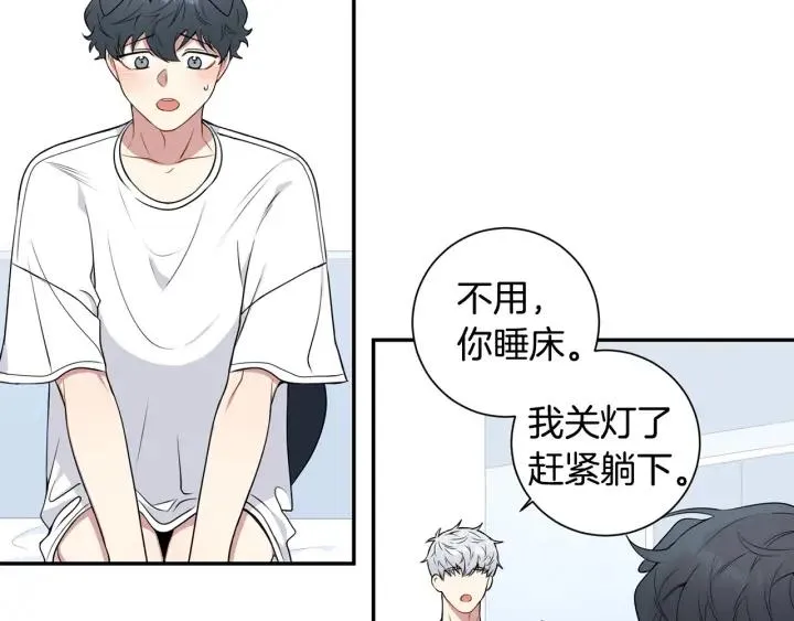 番外二 哥哥不叫哥哥？ 第78页