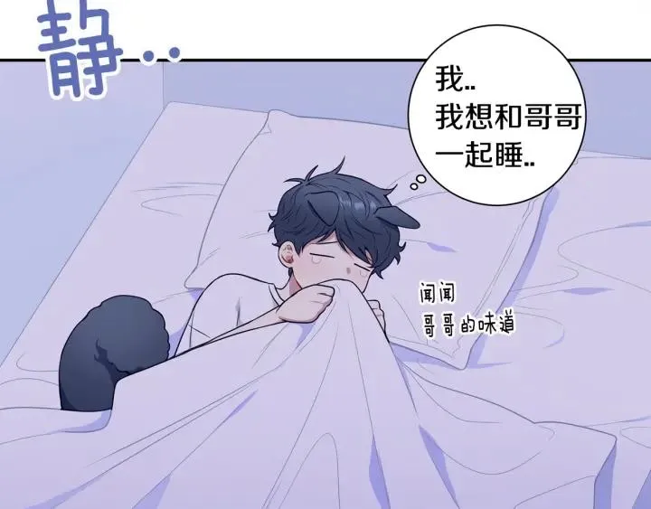 番外二 哥哥不叫哥哥？ 第80页