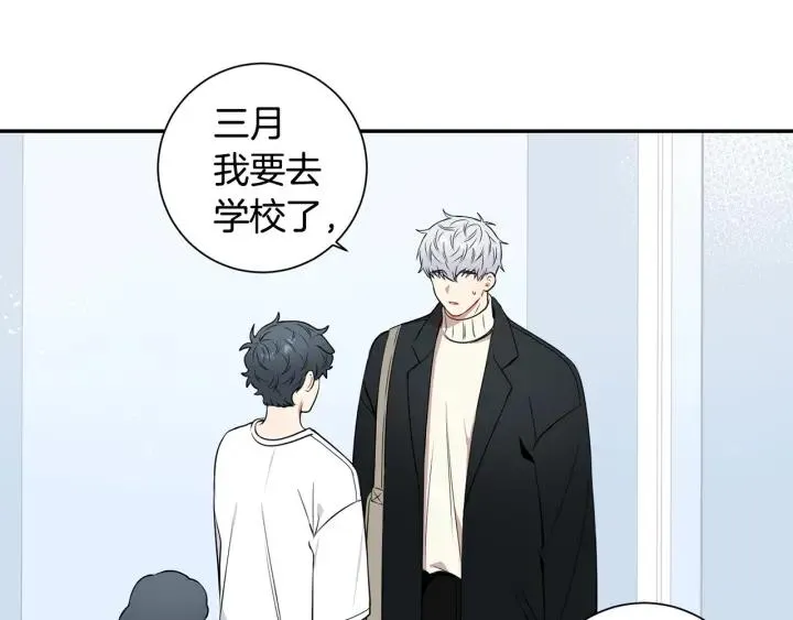 番外二 哥哥不叫哥哥？ 第83页