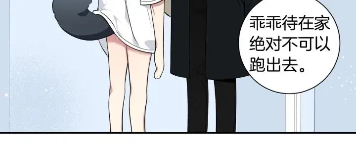 番外二 哥哥不叫哥哥？ 第84页