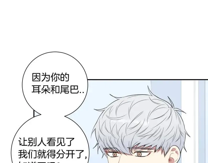 番外二 哥哥不叫哥哥？ 第87页
