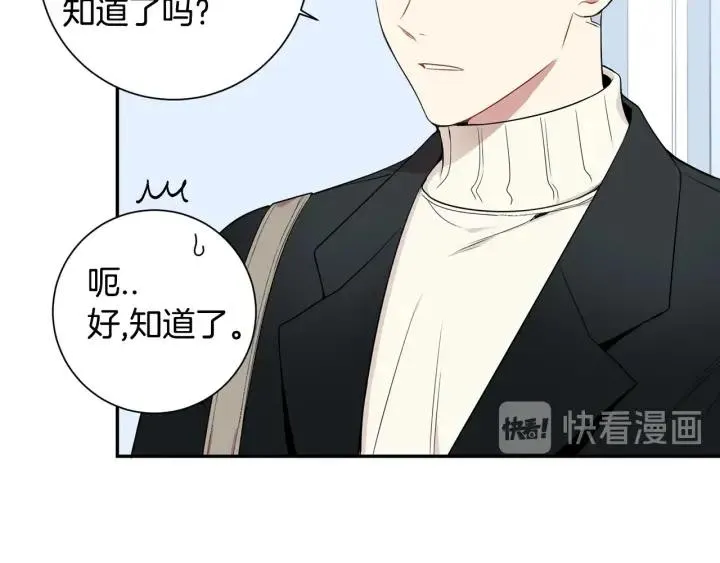 番外二 哥哥不叫哥哥？ 第88页