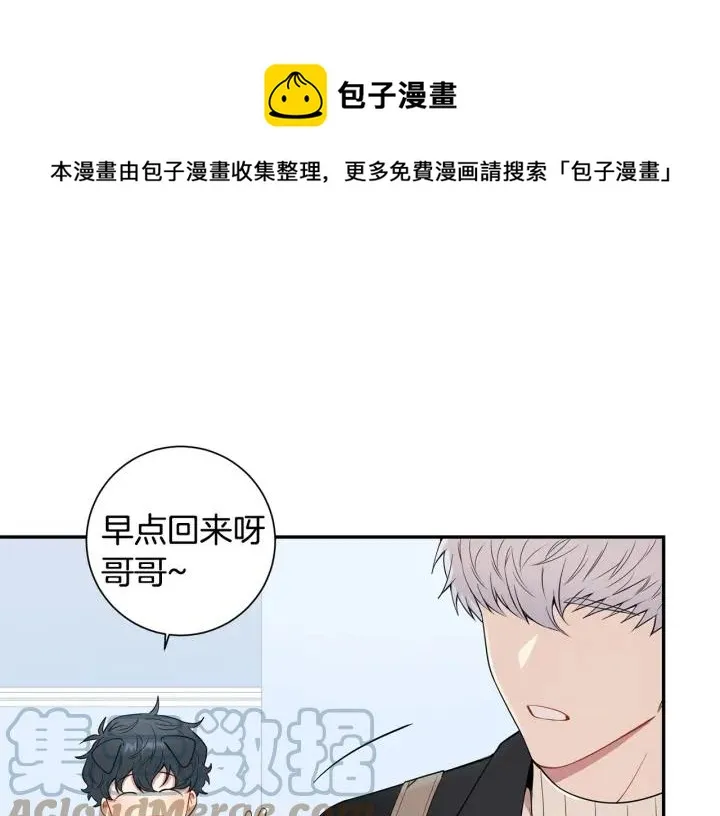 番外二 哥哥不叫哥哥？ 第89页