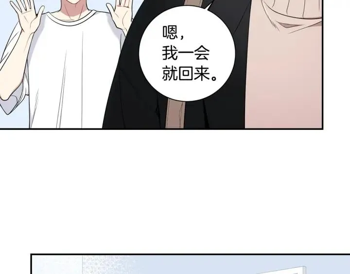 番外二 哥哥不叫哥哥？ 第90页