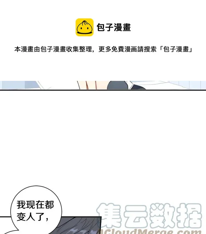 番外二 哥哥不叫哥哥？ 第97页