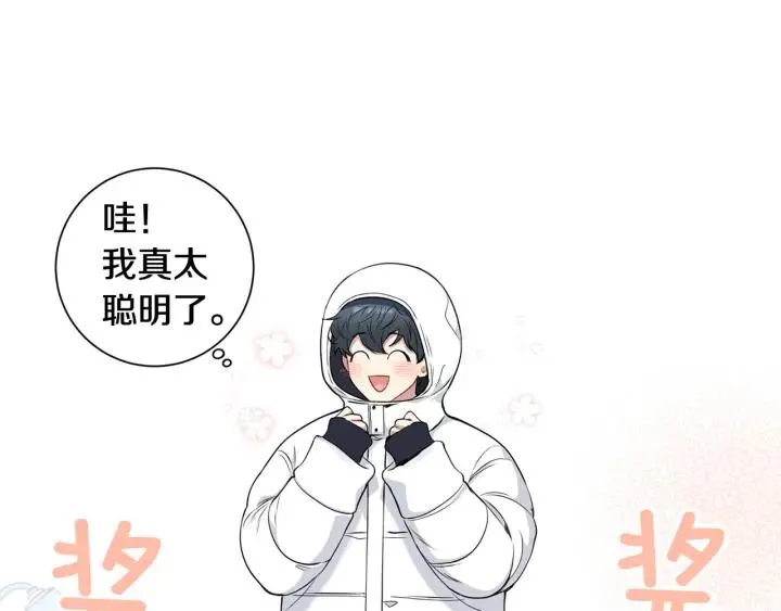 番外二 哥哥不叫哥哥？ 第103页