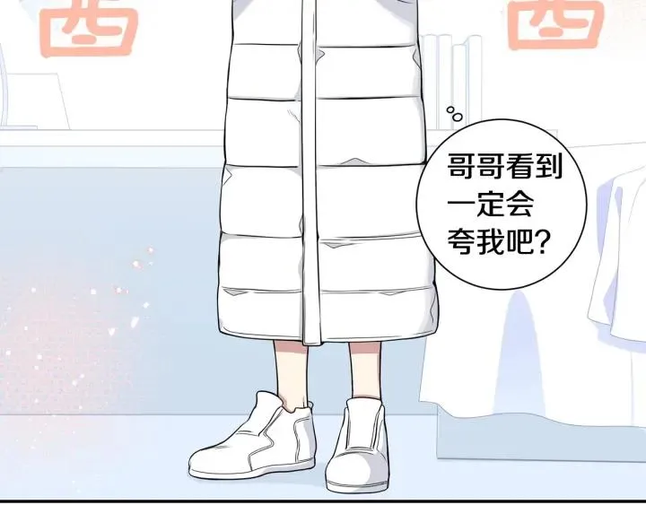 番外二 哥哥不叫哥哥？ 第104页
