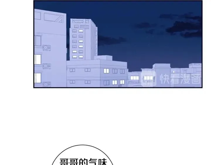 番外二 哥哥不叫哥哥？ 第106页