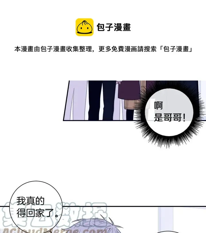 番外二 哥哥不叫哥哥？ 第109页