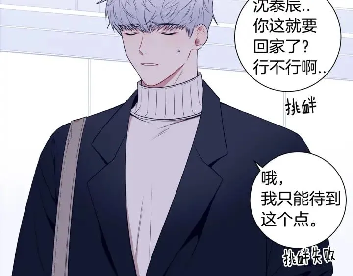 番外二 哥哥不叫哥哥？ 第110页