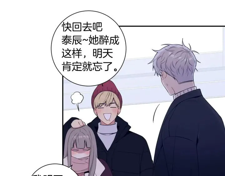 番外二 哥哥不叫哥哥？ 第112页