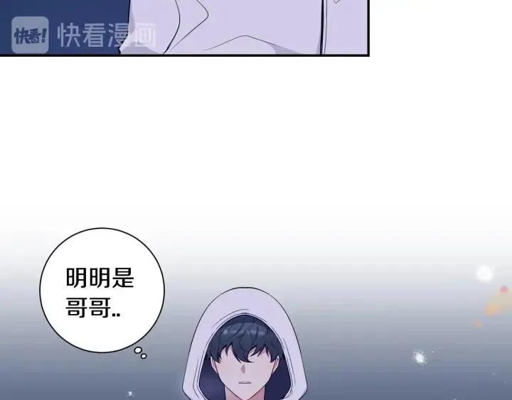 番外二 哥哥不叫哥哥？ 第115页