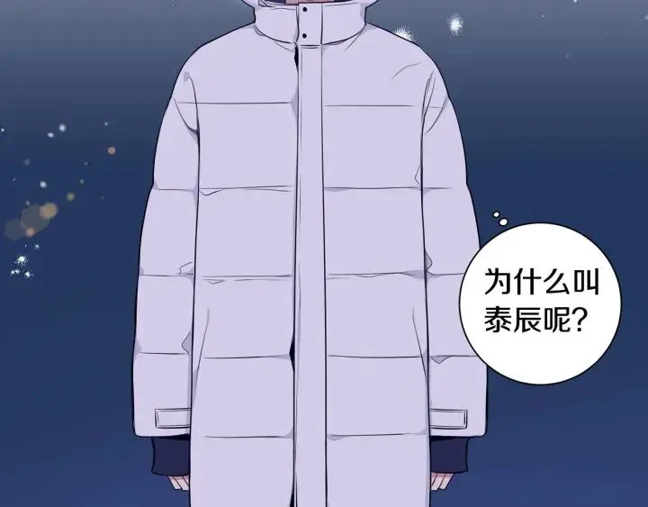 番外二 哥哥不叫哥哥？ 第116页
