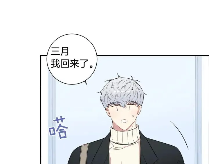番外二 哥哥不叫哥哥？ 第119页
