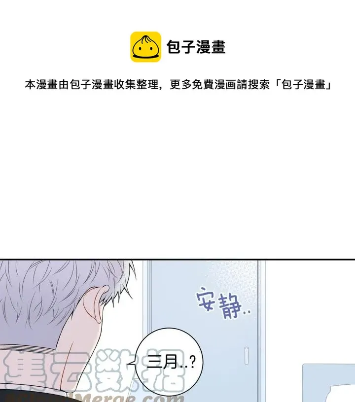番外二 哥哥不叫哥哥？ 第121页