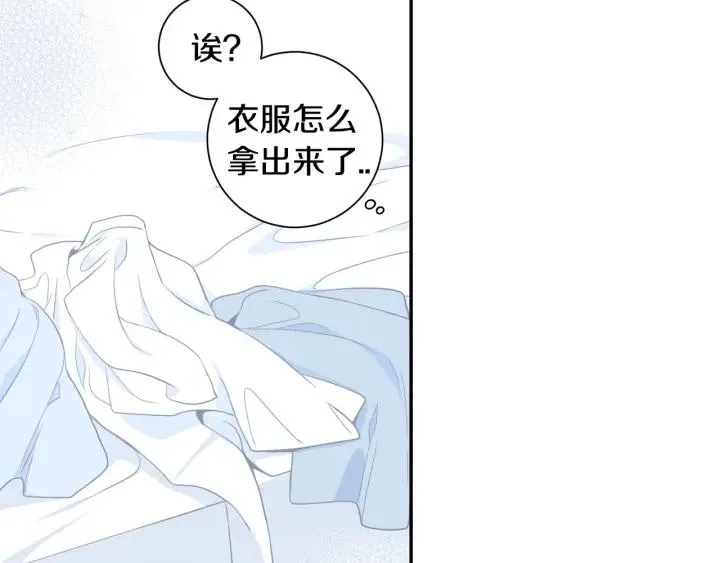 番外二 哥哥不叫哥哥？ 第123页