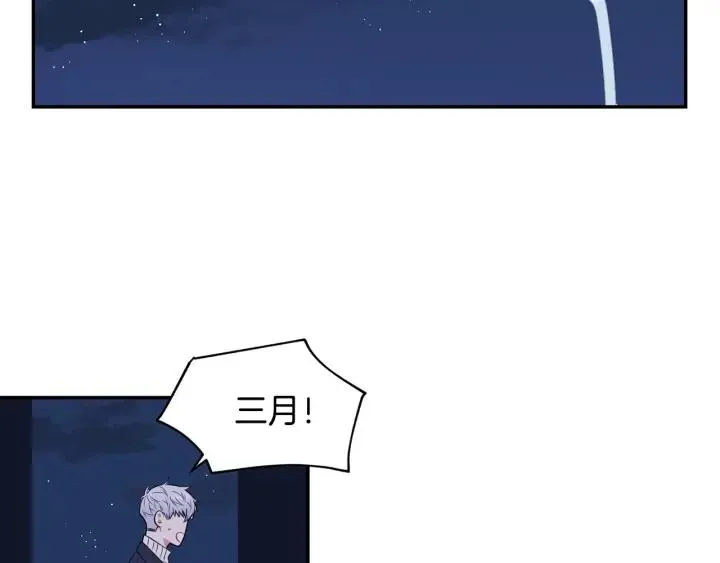 番外二 哥哥不叫哥哥？ 第127页