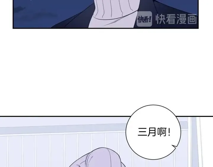 番外二 哥哥不叫哥哥？ 第131页