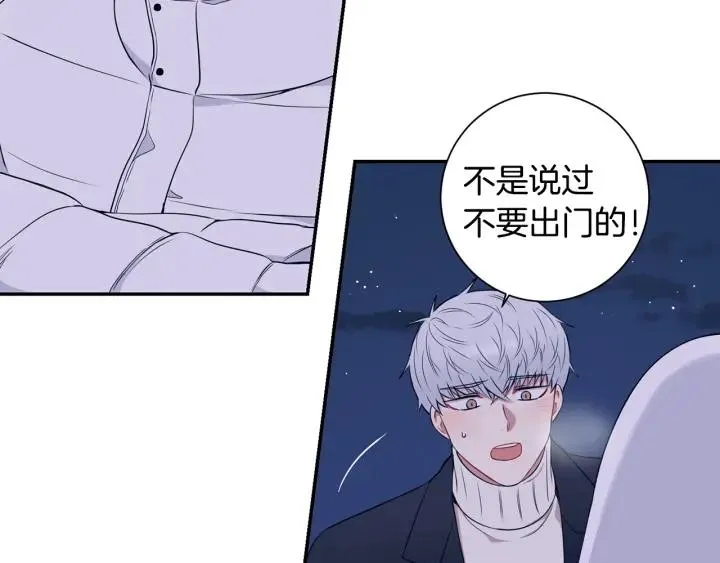 番外二 哥哥不叫哥哥？ 第134页