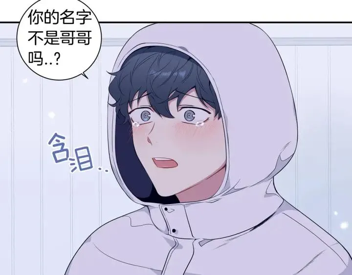 番外二 哥哥不叫哥哥？ 第136页
