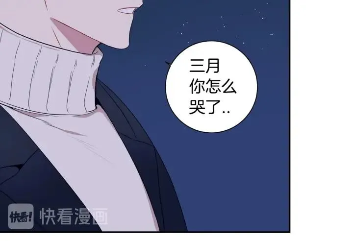 番外二 哥哥不叫哥哥？ 第138页