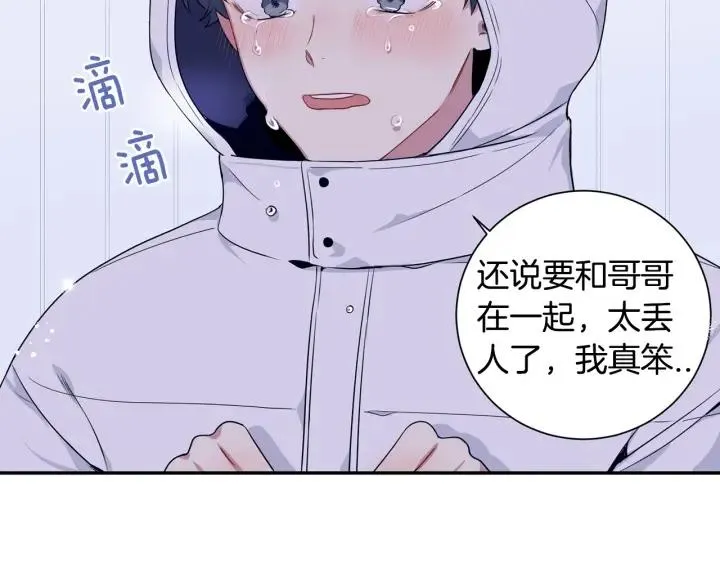 番外二 哥哥不叫哥哥？ 第140页