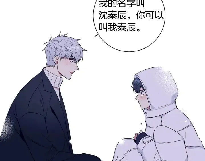 番外二 哥哥不叫哥哥？ 第143页