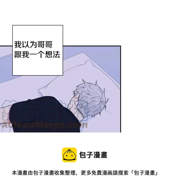番外二 哥哥不叫哥哥？ 第149页