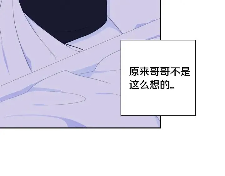番外二 哥哥不叫哥哥？ 第150页