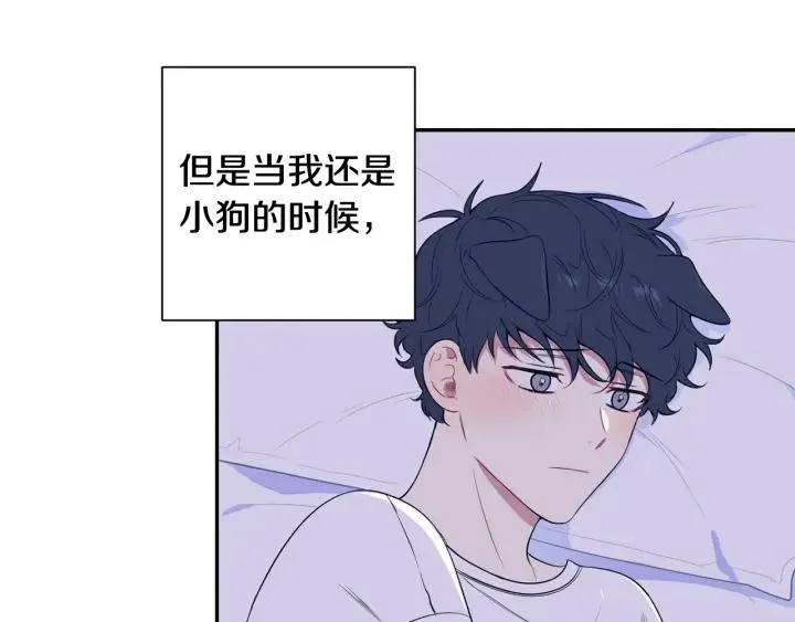 番外二 哥哥不叫哥哥？ 第151页