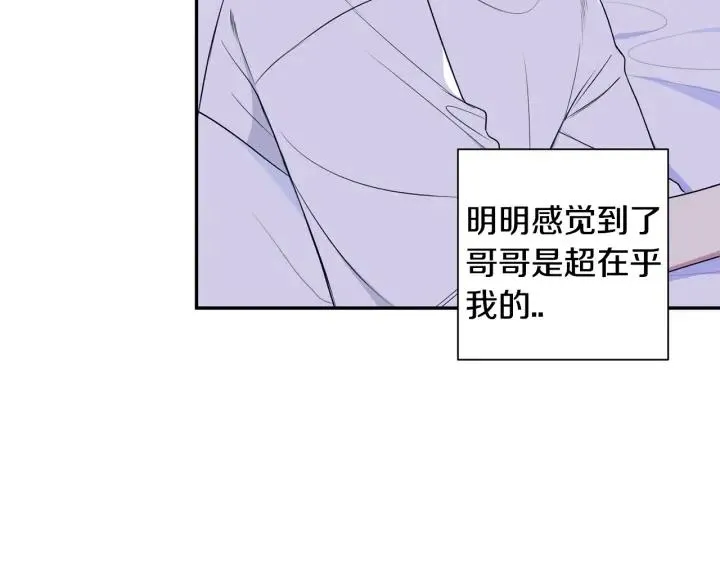 番外二 哥哥不叫哥哥？ 第152页