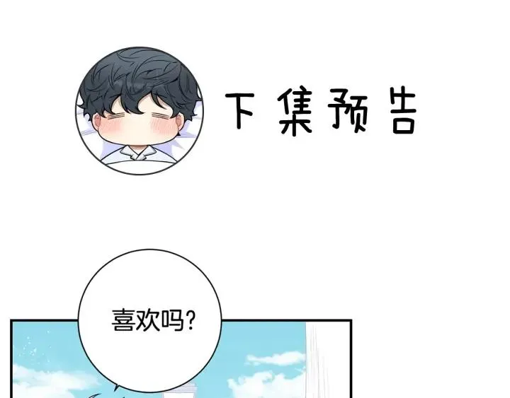番外二 哥哥不叫哥哥？ 第164页