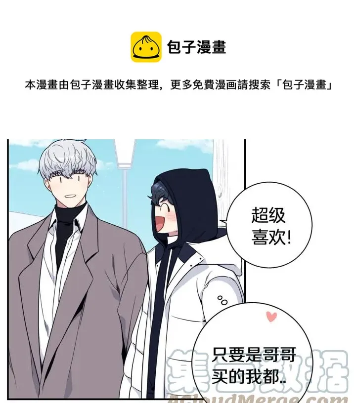 番外二 哥哥不叫哥哥？ 第165页