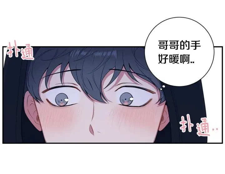 番外二 哥哥不叫哥哥？ 第170页
