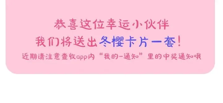 番外二 哥哥不叫哥哥？ 第172页