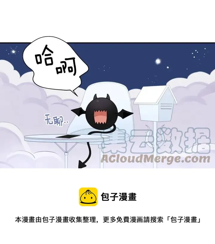 番外三 心意相通 第5页