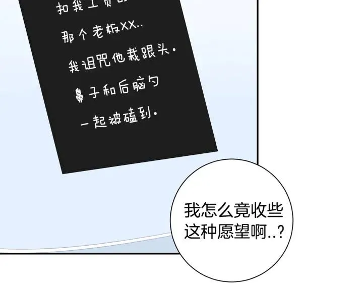 番外三 心意相通 第7页