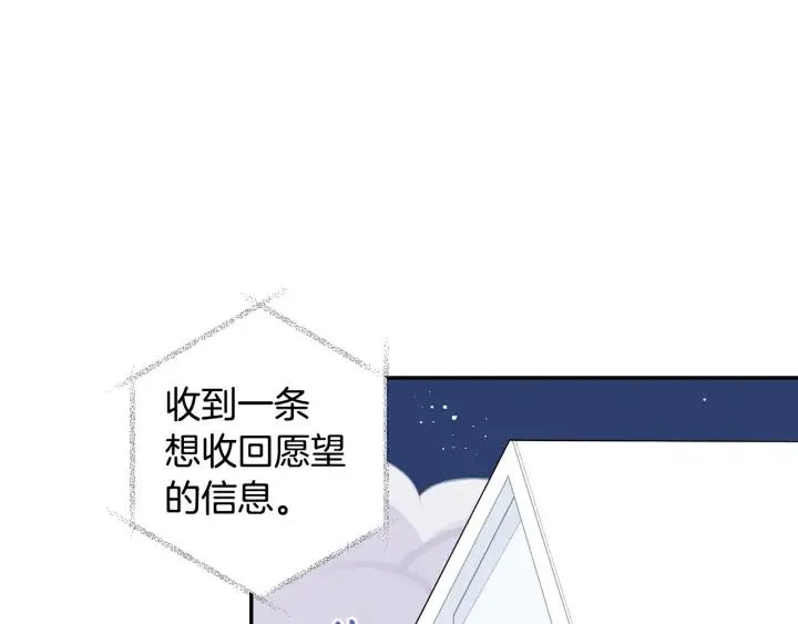番外三 心意相通 第8页