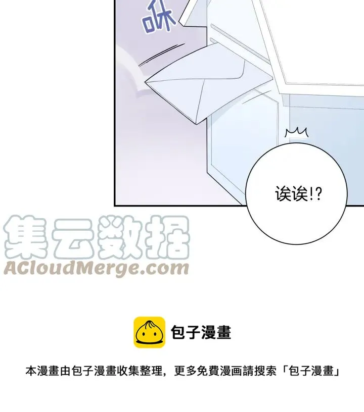 番外三 心意相通 第9页