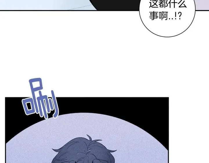 番外三 心意相通 第11页