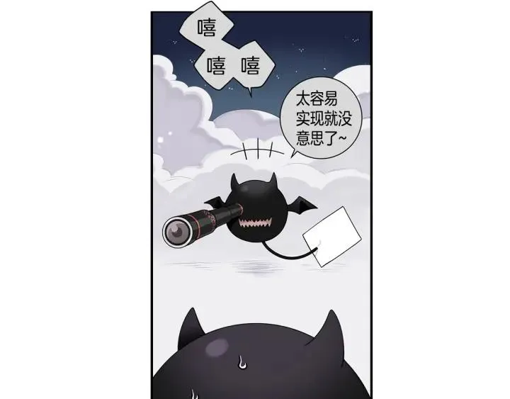 番外三 心意相通 第14页
