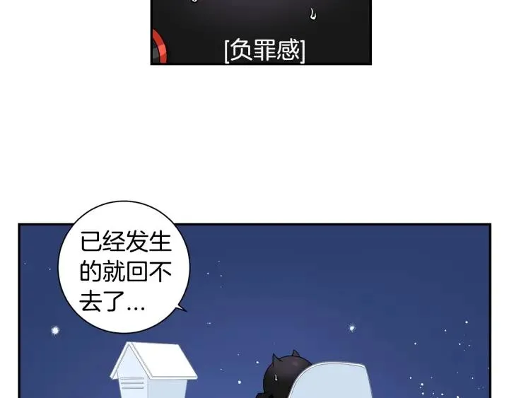 番外三 心意相通 第15页